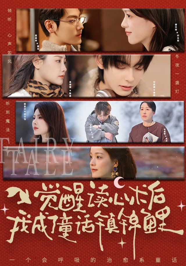 漫长的季节
