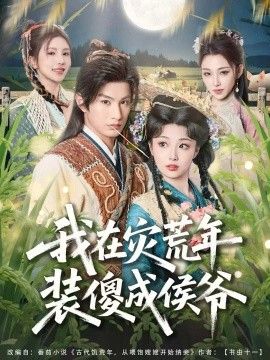 哪吒之魔童降世